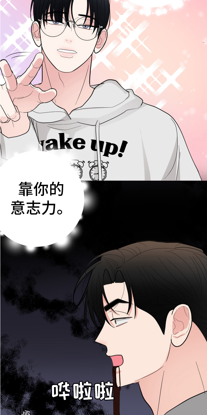 《献给嚣张的你》漫画最新章节第17章：发错了免费下拉式在线观看章节第【2】张图片