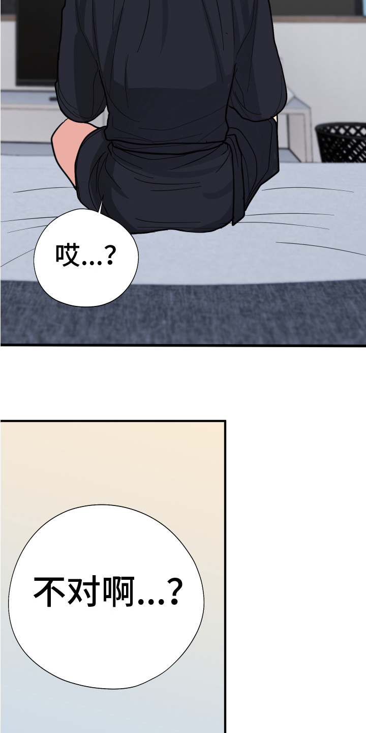 《献给嚣张的你》漫画最新章节第17章：发错了免费下拉式在线观看章节第【7】张图片