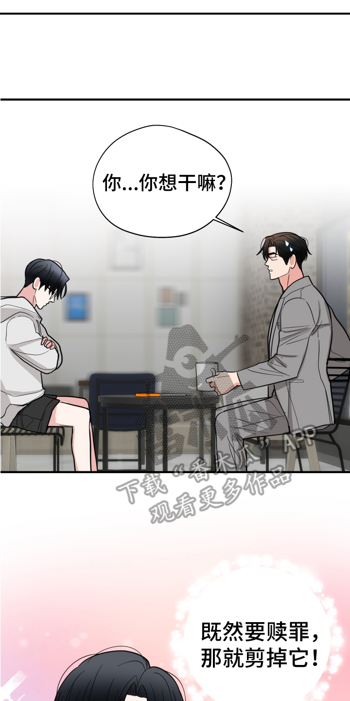 《献给嚣张的你》漫画最新章节第17章：发错了免费下拉式在线观看章节第【3】张图片