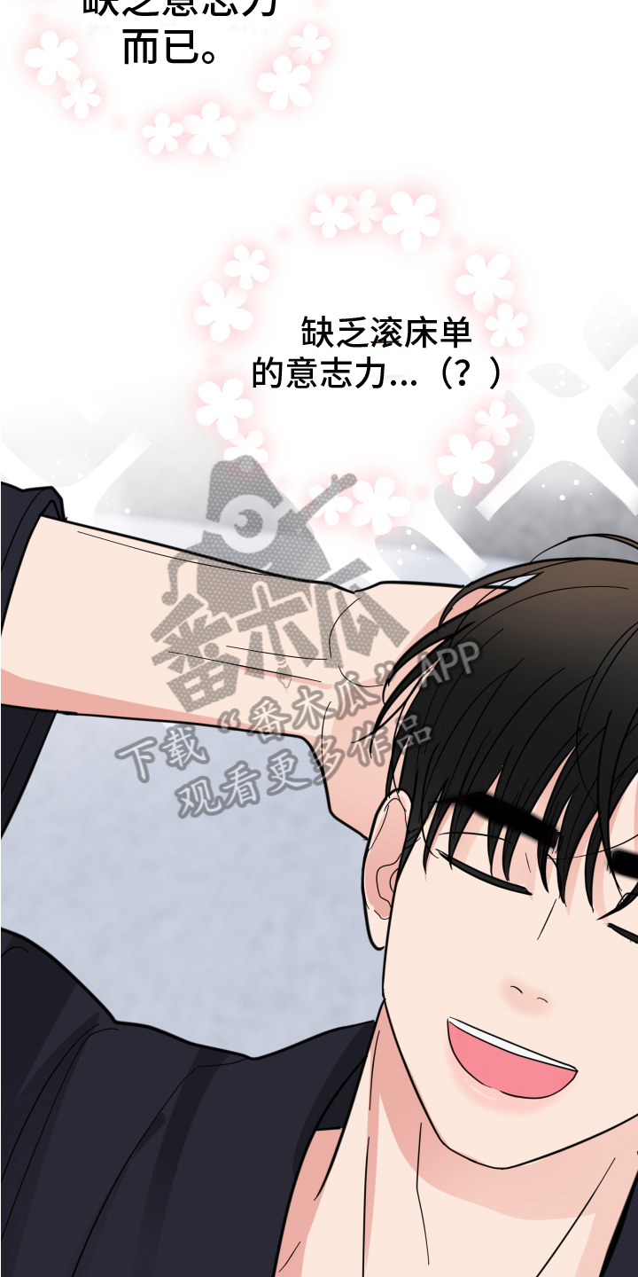 《献给嚣张的你》漫画最新章节第17章：发错了免费下拉式在线观看章节第【10】张图片