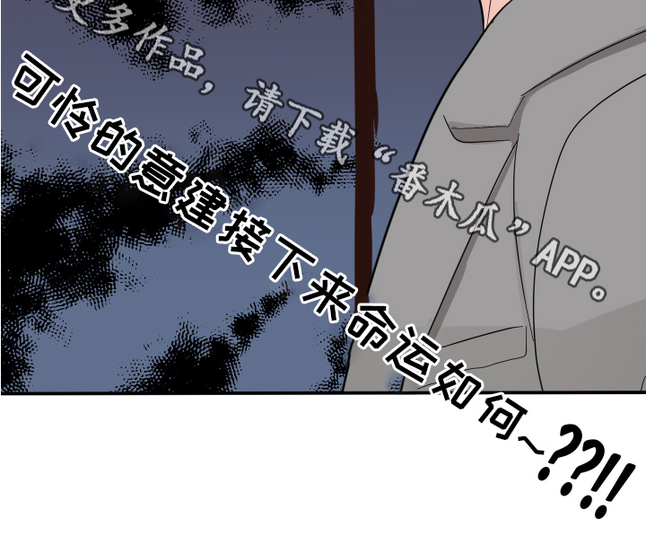 《献给嚣张的你》漫画最新章节第17章：发错了免费下拉式在线观看章节第【1】张图片