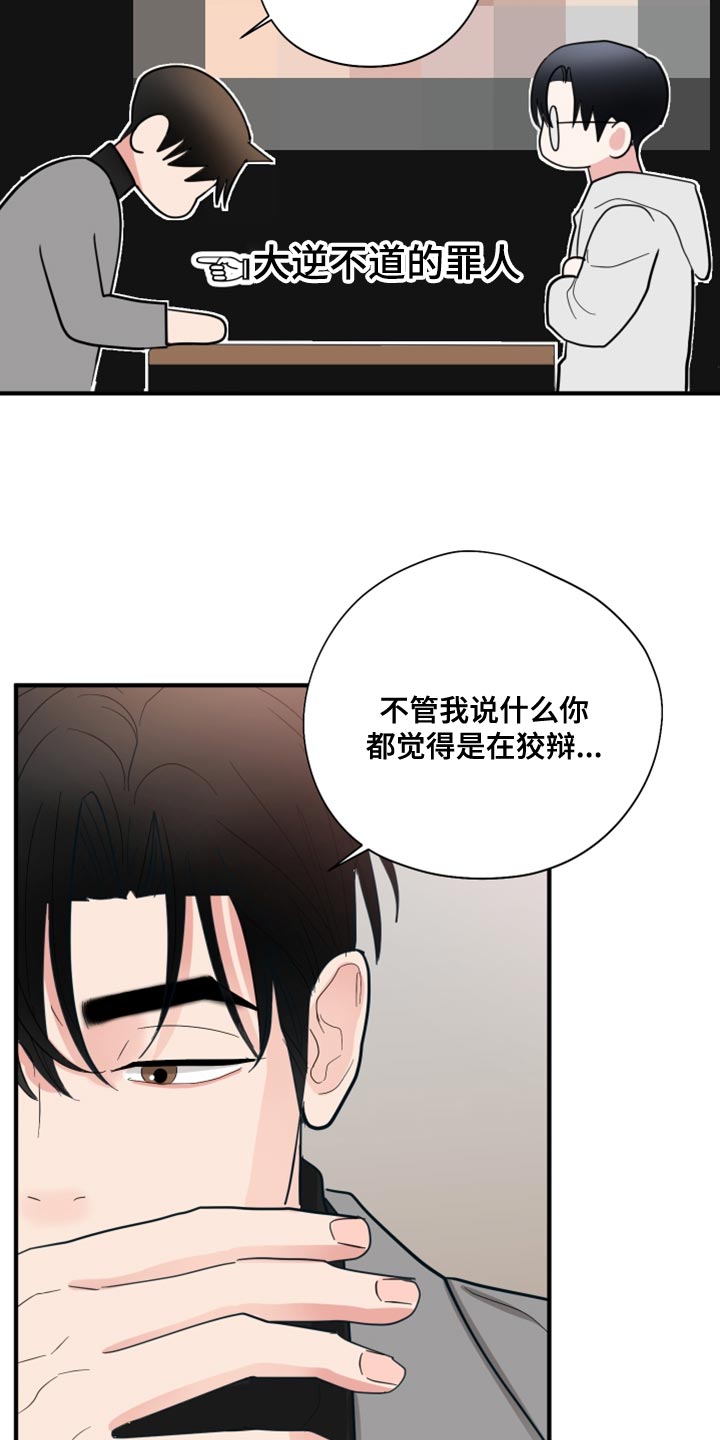 《献给嚣张的你》漫画最新章节第18章：离谱的要求免费下拉式在线观看章节第【32】张图片