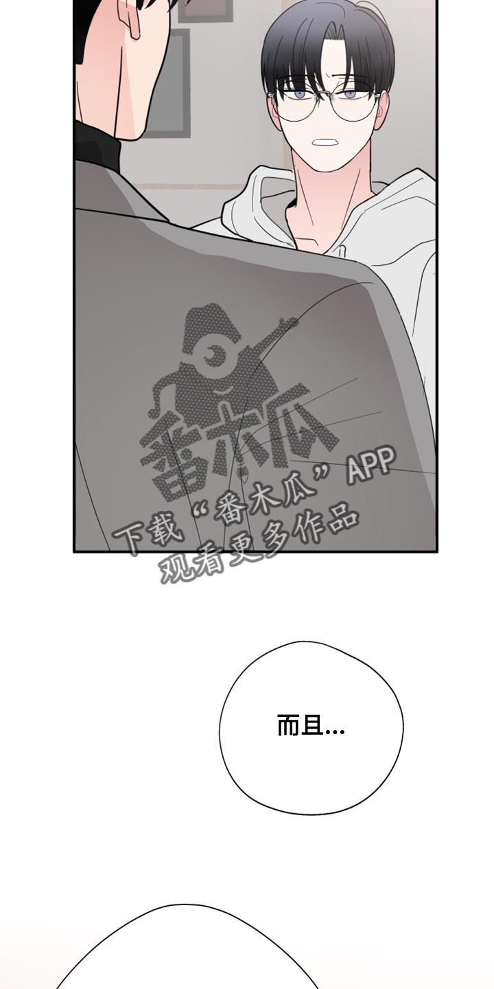 《献给嚣张的你》漫画最新章节第18章：离谱的要求免费下拉式在线观看章节第【10】张图片