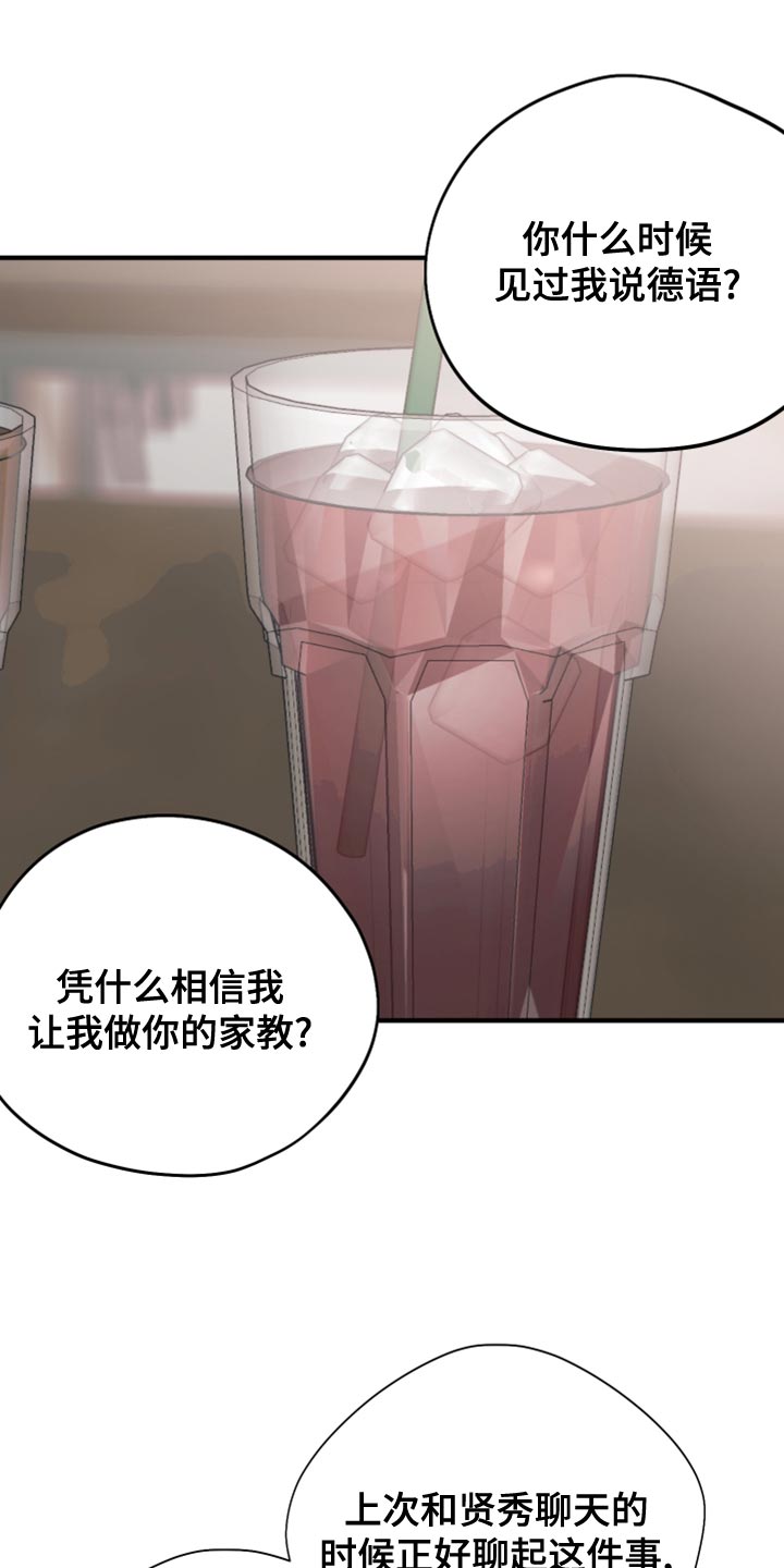 《献给嚣张的你》漫画最新章节第18章：离谱的要求免费下拉式在线观看章节第【14】张图片