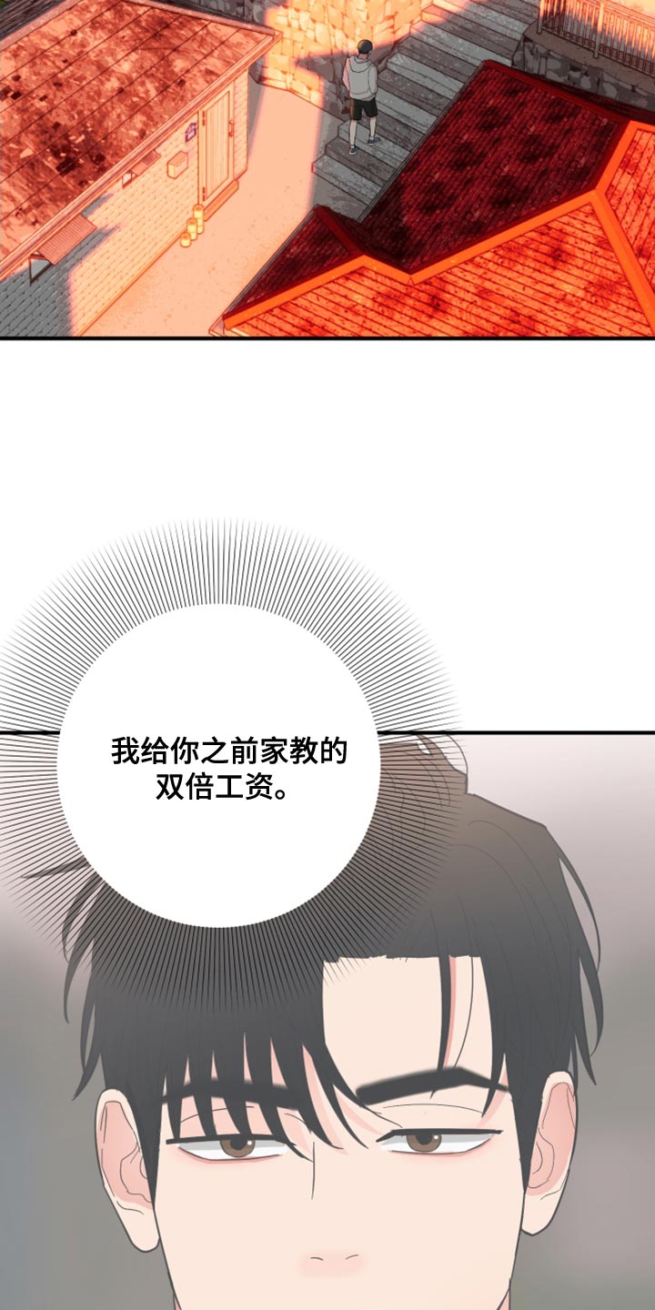 《献给嚣张的你》漫画最新章节第18章：离谱的要求免费下拉式在线观看章节第【6】张图片