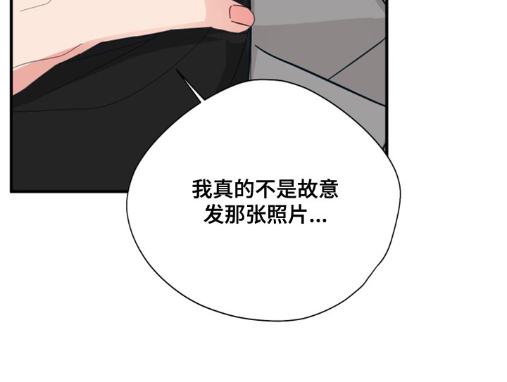 《献给嚣张的你》漫画最新章节第18章：离谱的要求免费下拉式在线观看章节第【31】张图片