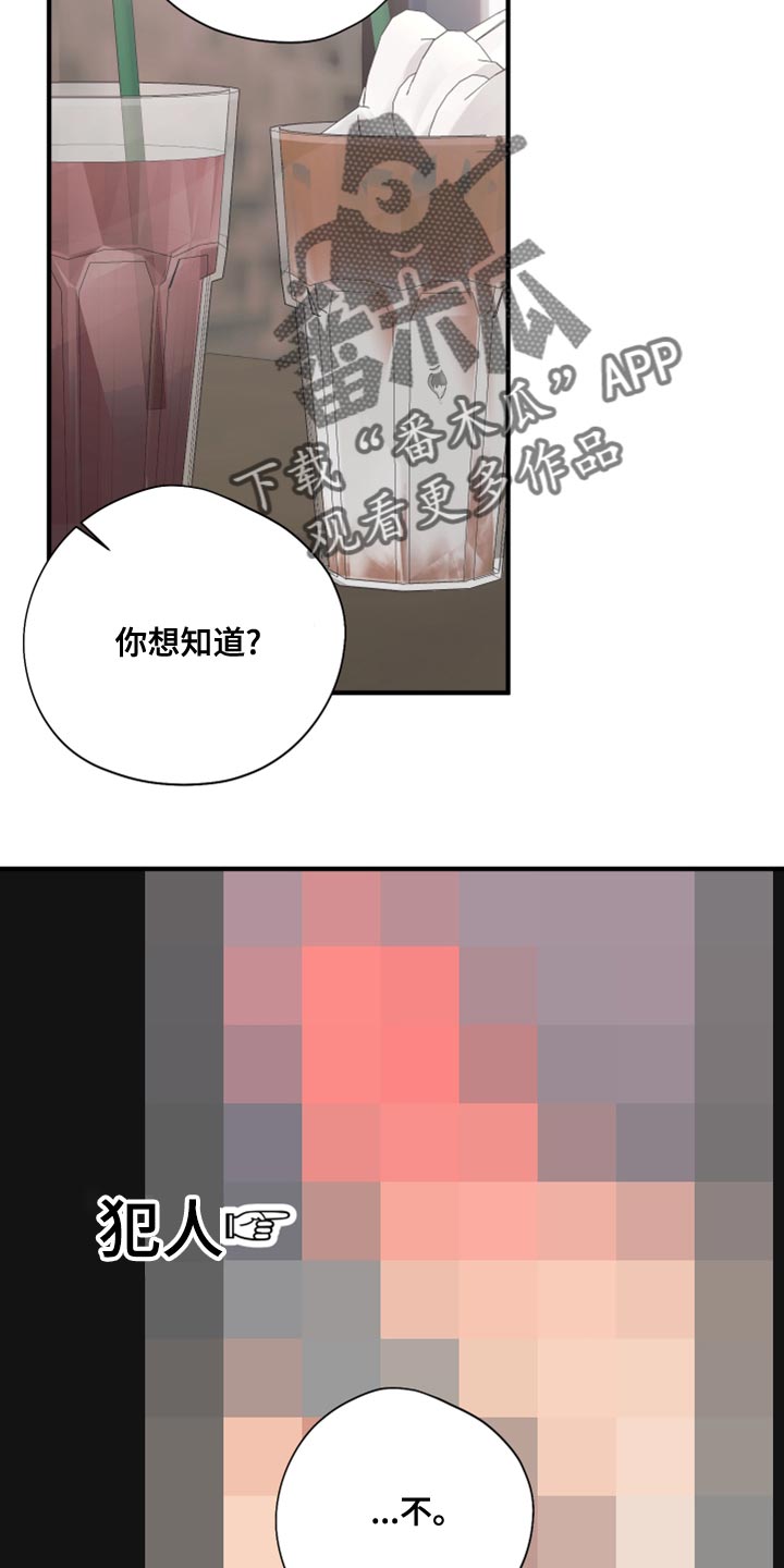 《献给嚣张的你》漫画最新章节第18章：离谱的要求免费下拉式在线观看章节第【33】张图片