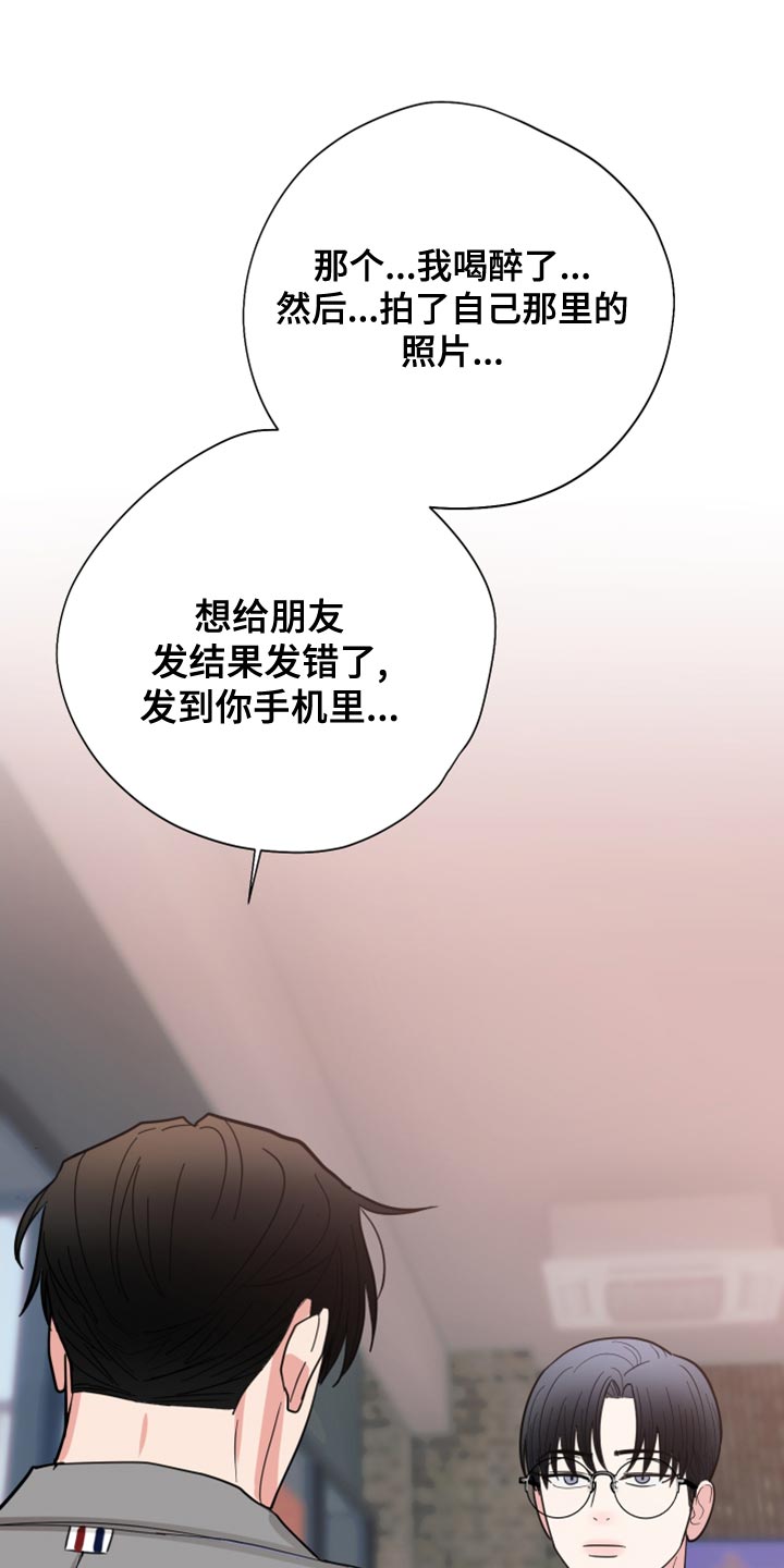 《献给嚣张的你》漫画最新章节第18章：离谱的要求免费下拉式在线观看章节第【30】张图片