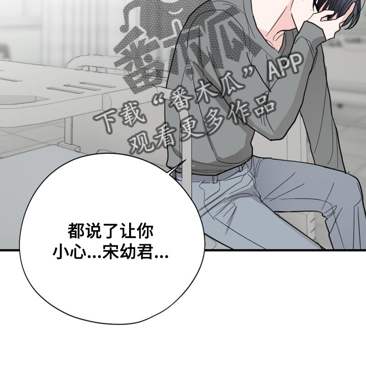 《献给嚣张的你》漫画最新章节第19章：答应免费下拉式在线观看章节第【20】张图片