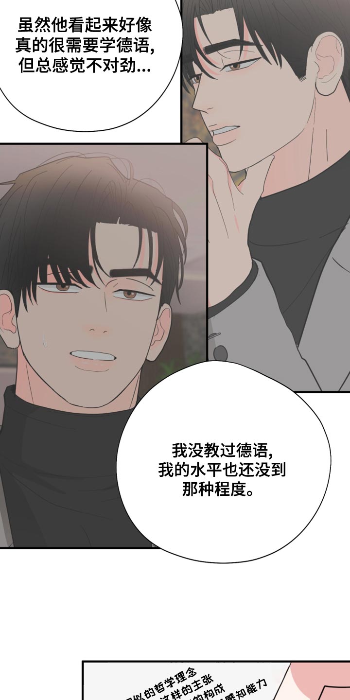 《献给嚣张的你》漫画最新章节第19章：答应免费下拉式在线观看章节第【32】张图片