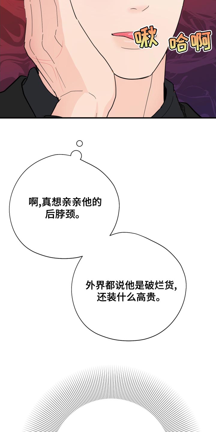 《献给嚣张的你》漫画最新章节第19章：答应免费下拉式在线观看章节第【10】张图片