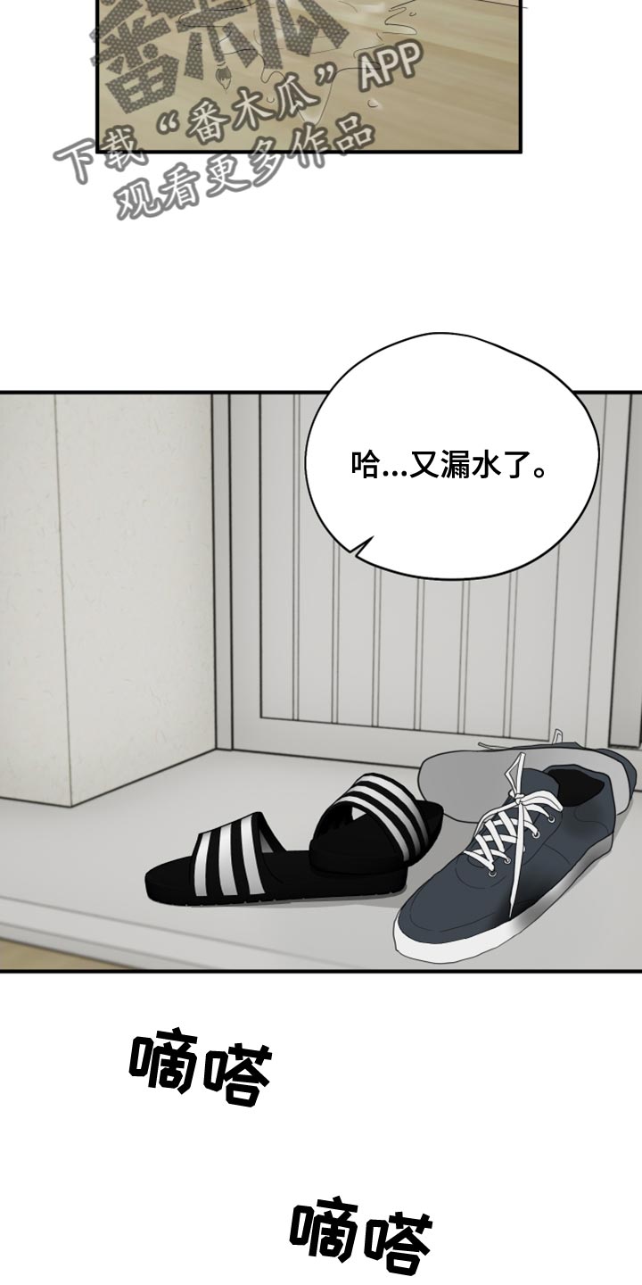 《献给嚣张的你》漫画最新章节第19章：答应免费下拉式在线观看章节第【36】张图片