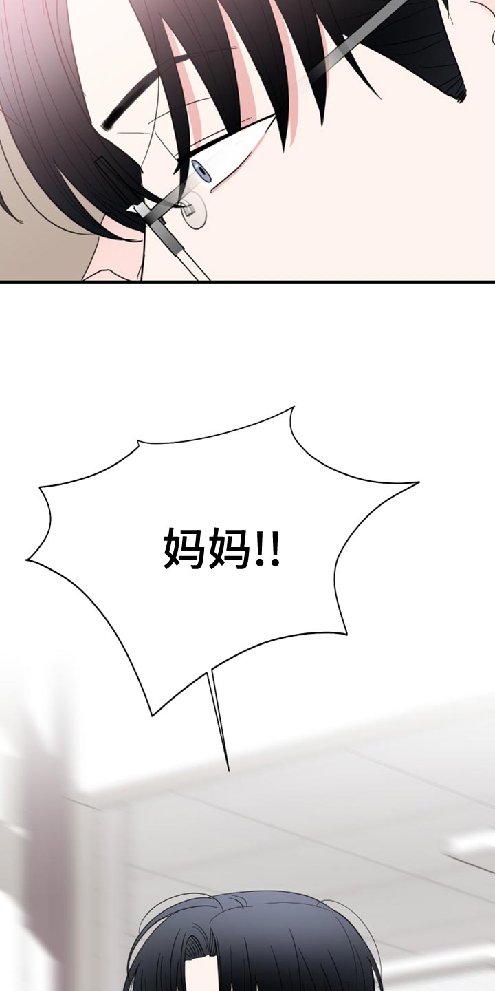 《献给嚣张的你》漫画最新章节第19章：答应免费下拉式在线观看章节第【27】张图片