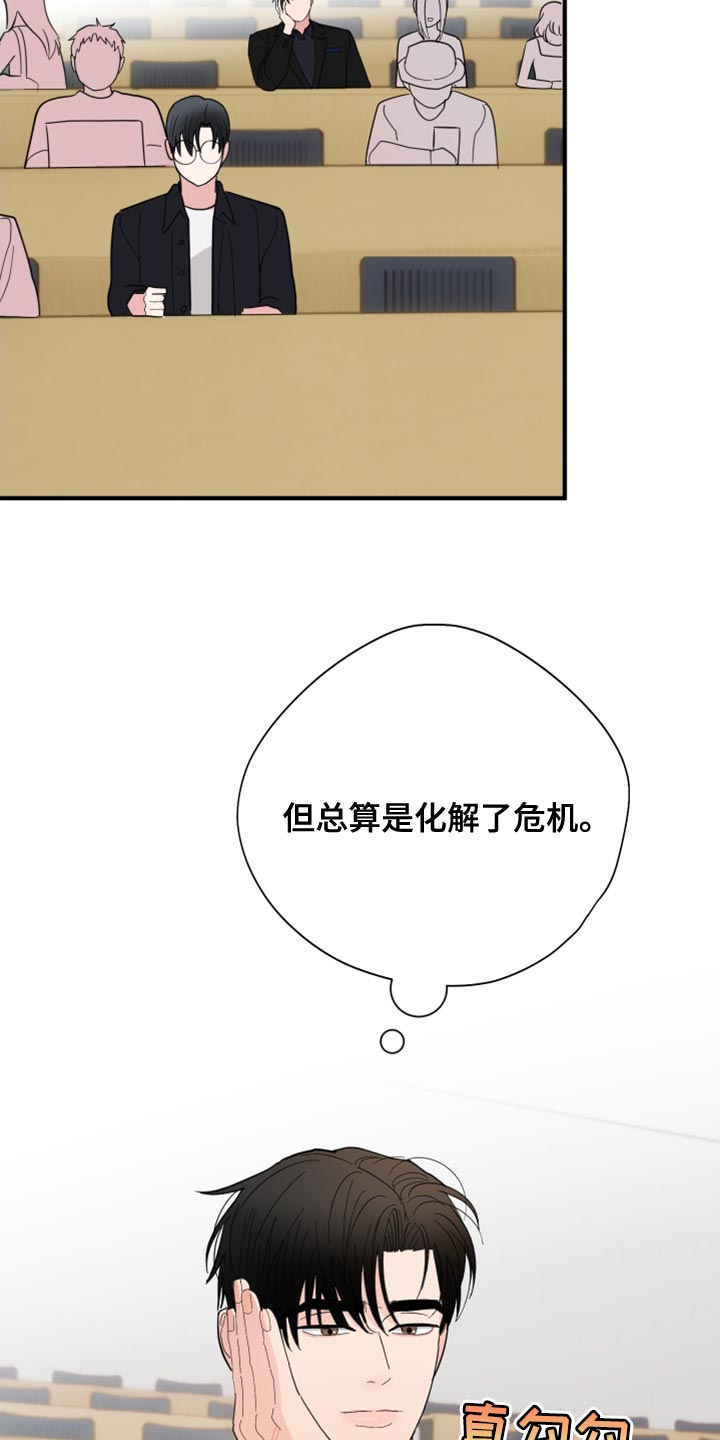 《献给嚣张的你》漫画最新章节第19章：答应免费下拉式在线观看章节第【13】张图片