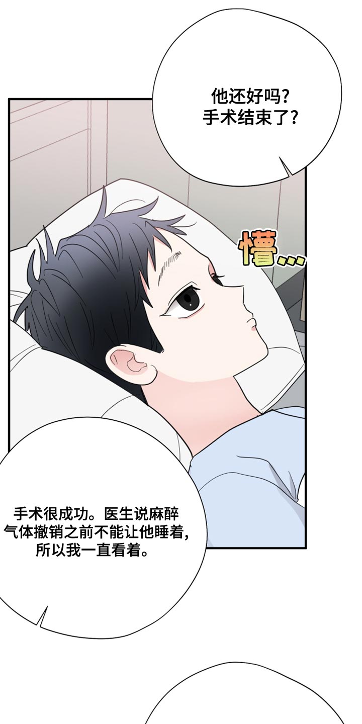 《献给嚣张的你》漫画最新章节第19章：答应免费下拉式在线观看章节第【24】张图片