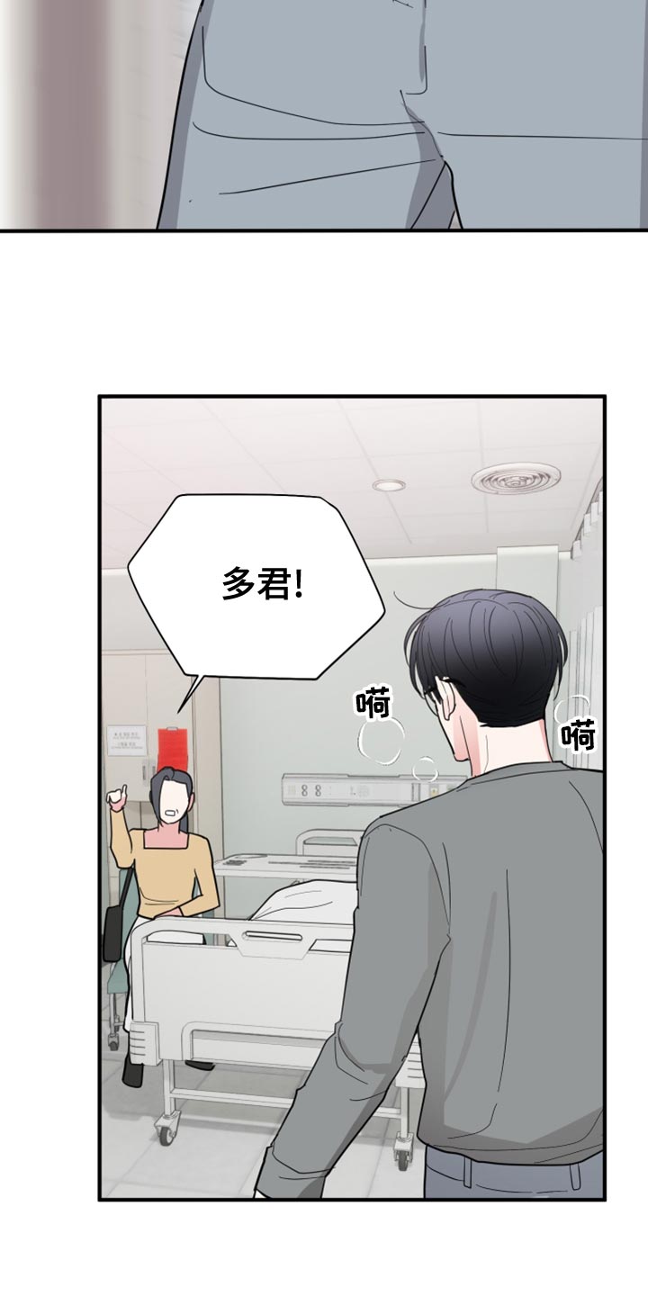 《献给嚣张的你》漫画最新章节第19章：答应免费下拉式在线观看章节第【25】张图片