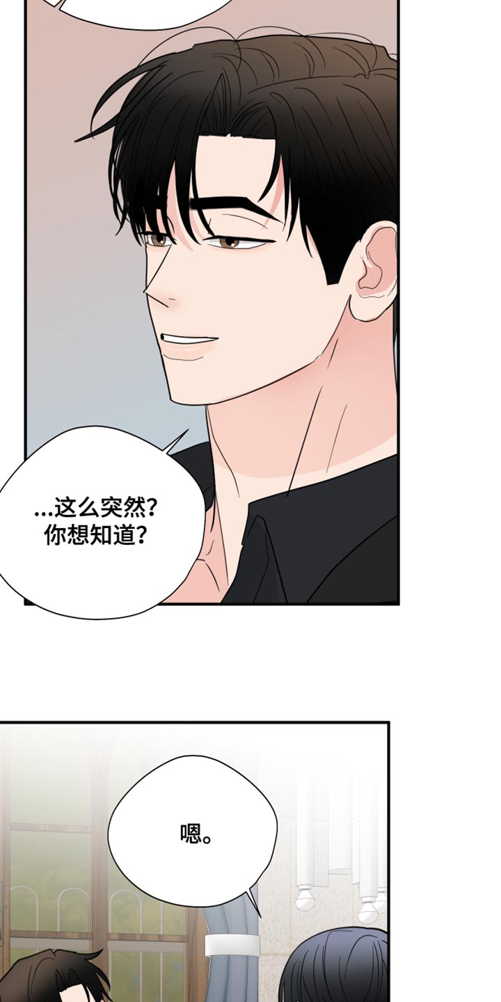 《献给嚣张的你》漫画最新章节第20章：请多关照免费下拉式在线观看章节第【12】张图片