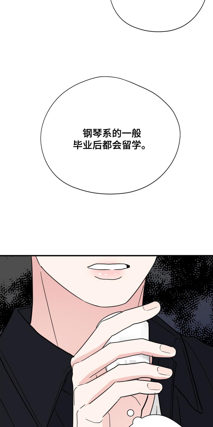 《献给嚣张的你》漫画最新章节第20章：请多关照免费下拉式在线观看章节第【8】张图片