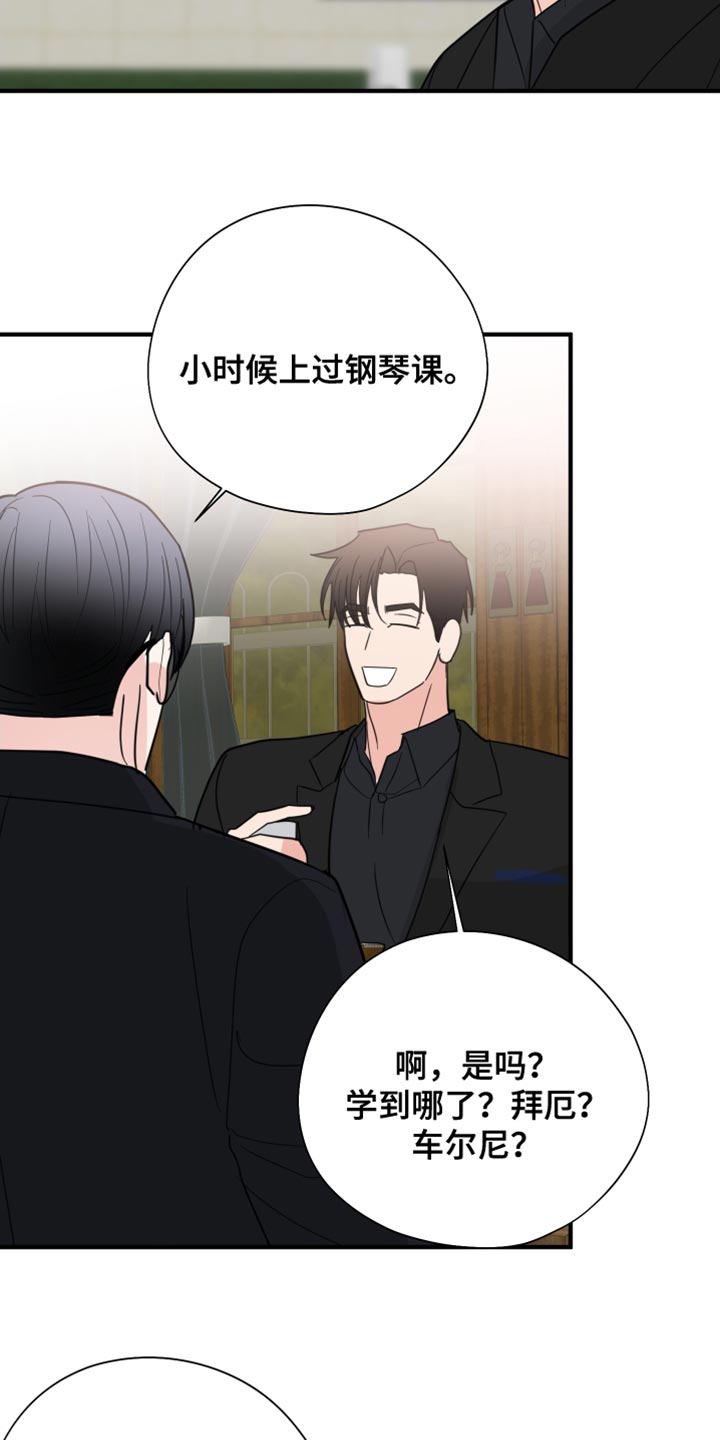 《献给嚣张的你》漫画最新章节第20章：请多关照免费下拉式在线观看章节第【4】张图片