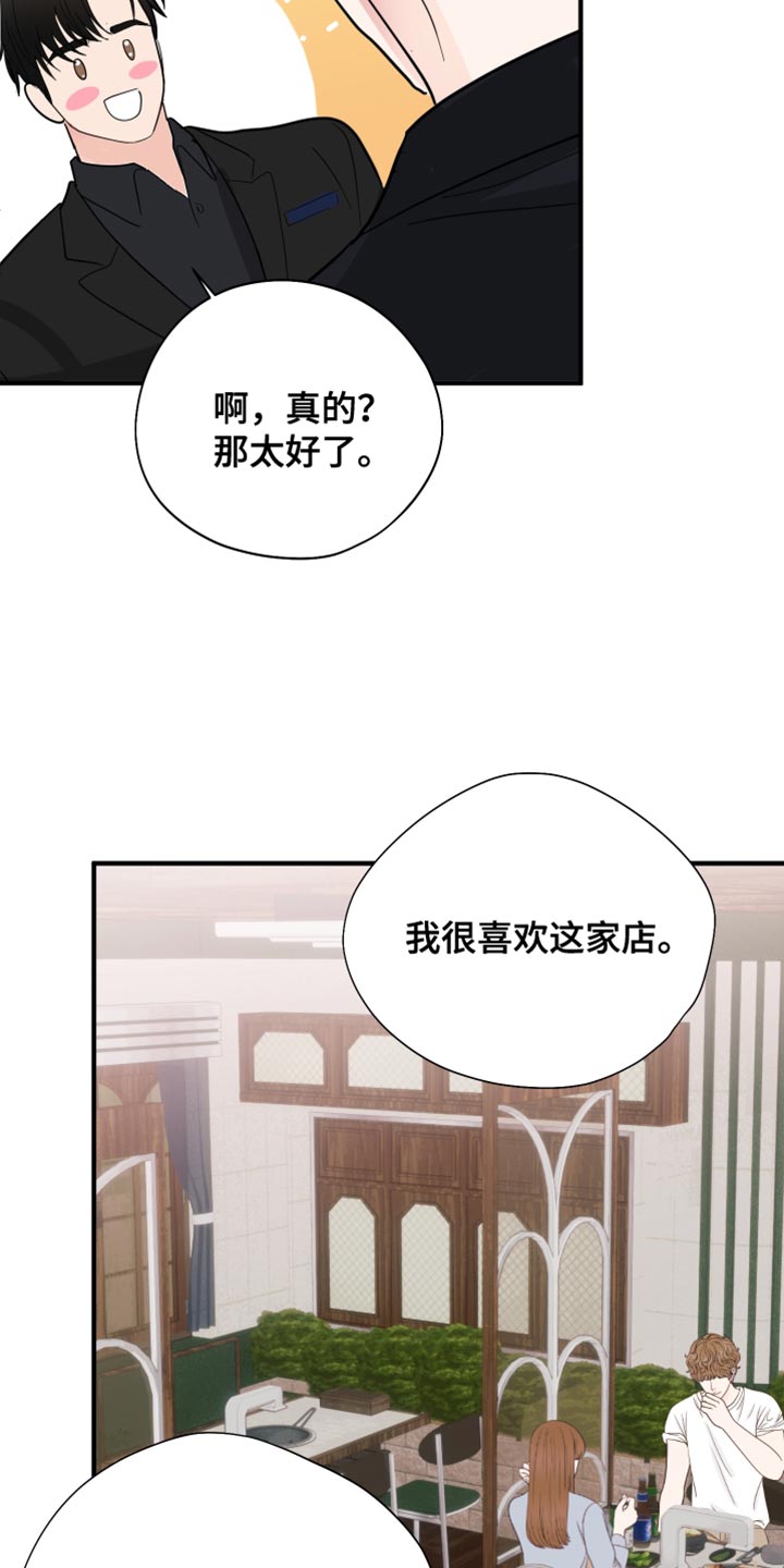 《献给嚣张的你》漫画最新章节第20章：请多关照免费下拉式在线观看章节第【25】张图片