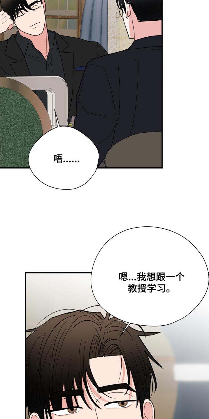 《献给嚣张的你》漫画最新章节第20章：请多关照免费下拉式在线观看章节第【11】张图片