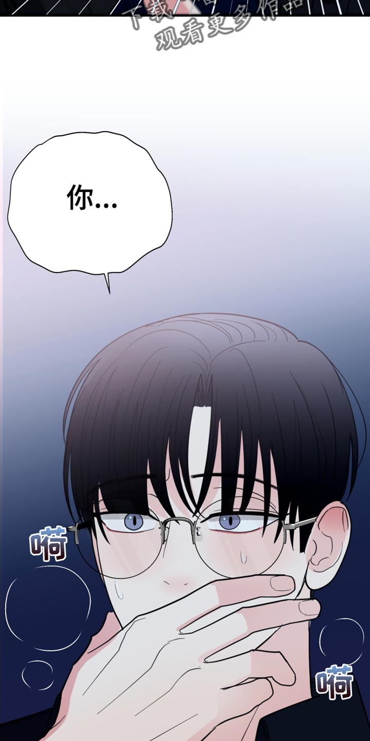 《献给嚣张的你》漫画最新章节第21章：喝多了免费下拉式在线观看章节第【10】张图片