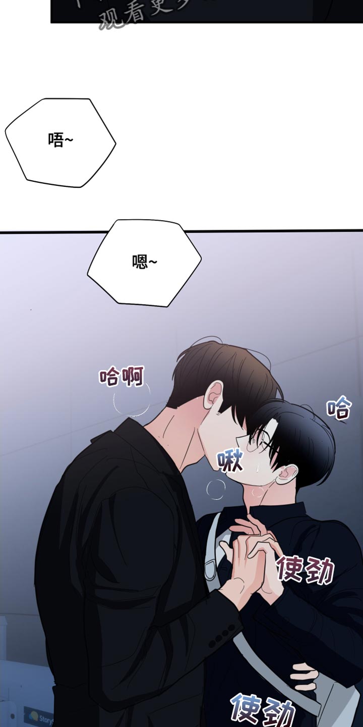 《献给嚣张的你》漫画最新章节第21章：喝多了免费下拉式在线观看章节第【14】张图片