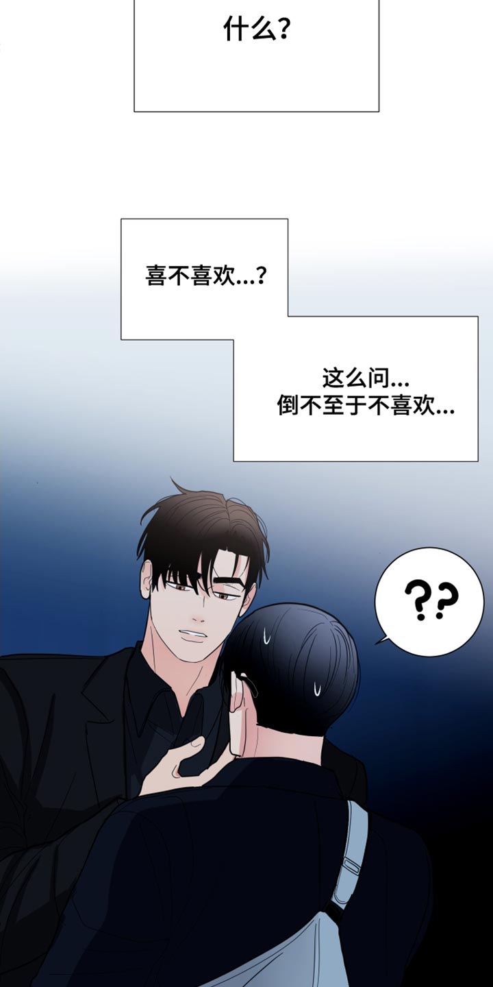 《献给嚣张的你》漫画最新章节第21章：喝多了免费下拉式在线观看章节第【6】张图片