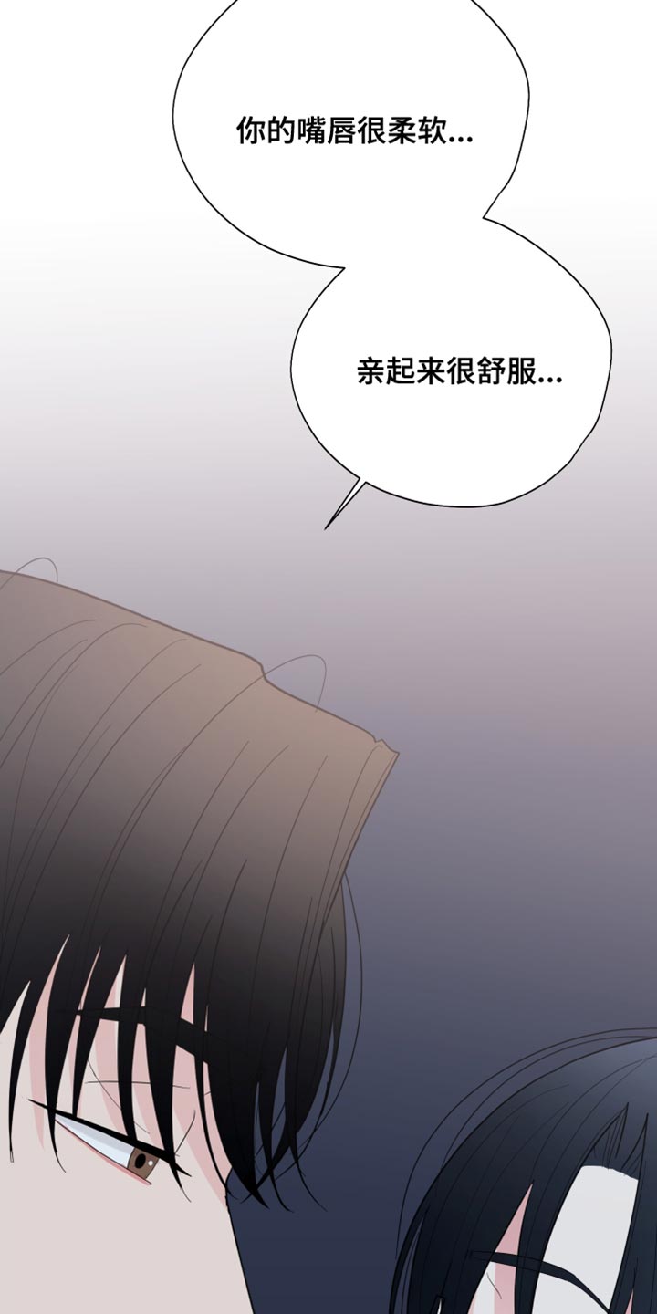 《献给嚣张的你》漫画最新章节第21章：喝多了免费下拉式在线观看章节第【4】张图片