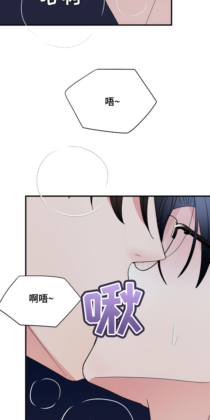 《献给嚣张的你》漫画最新章节第21章：喝多了免费下拉式在线观看章节第【12】张图片