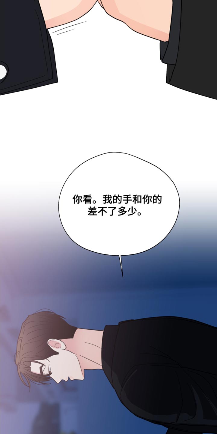 《献给嚣张的你》漫画最新章节第21章：喝多了免费下拉式在线观看章节第【23】张图片