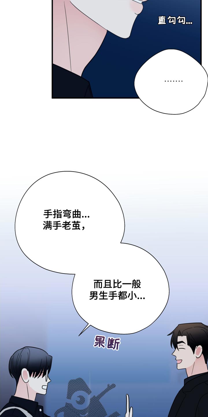 《献给嚣张的你》漫画最新章节第21章：喝多了免费下拉式在线观看章节第【27】张图片