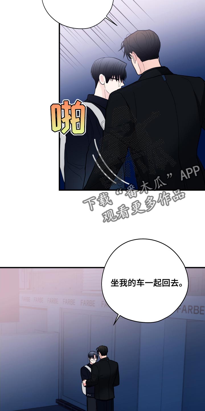 《献给嚣张的你》漫画最新章节第22章：煮熟的鸭子飞走了免费下拉式在线观看章节第【23】张图片