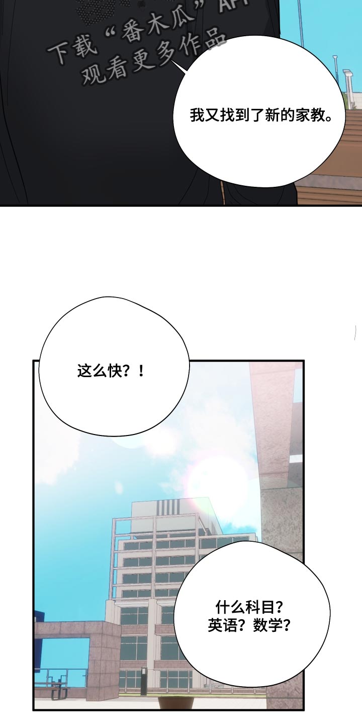 《献给嚣张的你》漫画最新章节第22章：煮熟的鸭子飞走了免费下拉式在线观看章节第【4】张图片