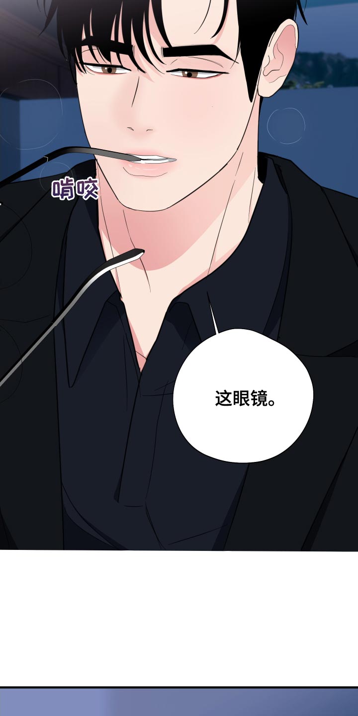 《献给嚣张的你》漫画最新章节第22章：煮熟的鸭子飞走了免费下拉式在线观看章节第【31】张图片