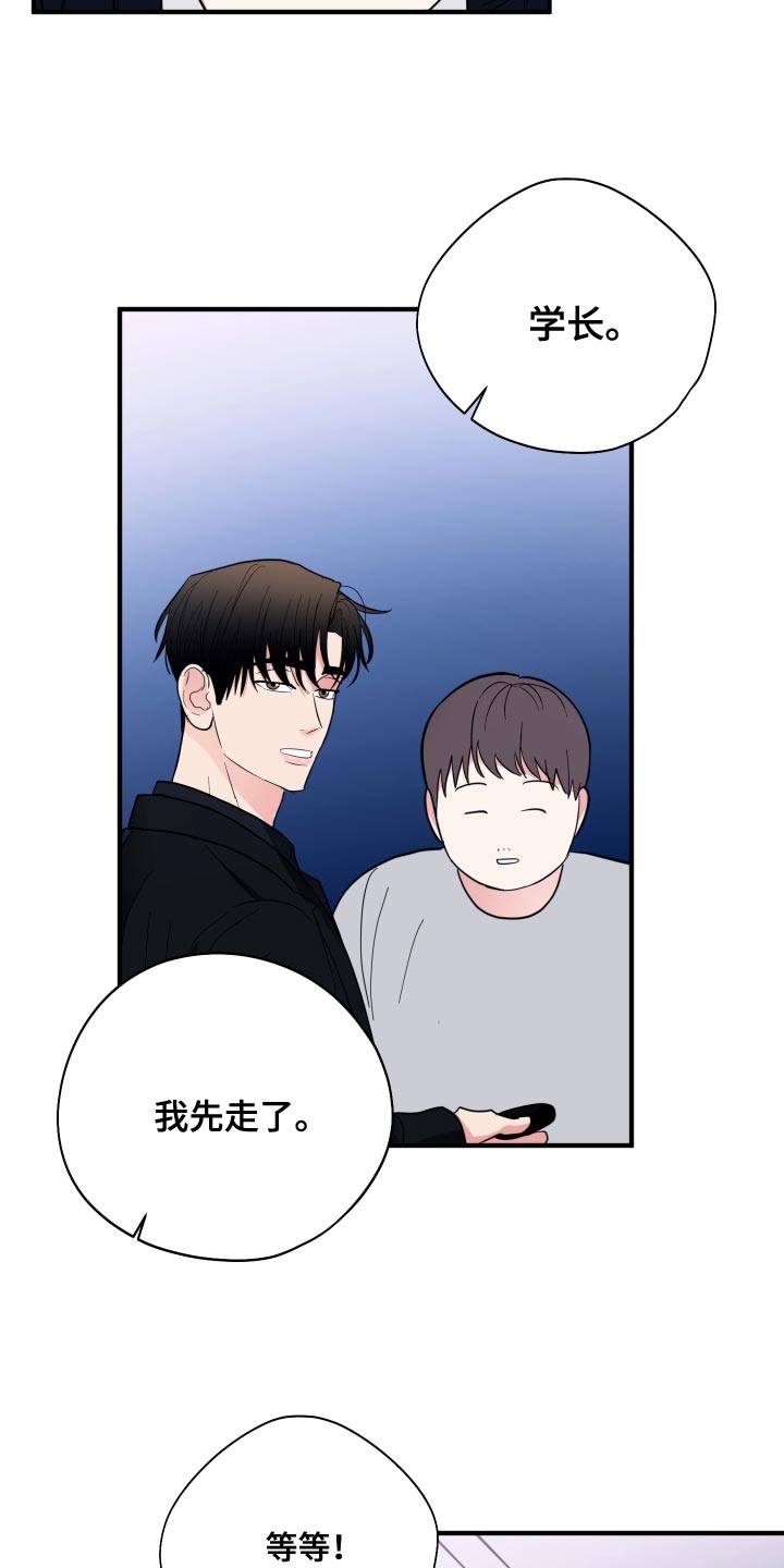 《献给嚣张的你》漫画最新章节第22章：煮熟的鸭子飞走了免费下拉式在线观看章节第【24】张图片