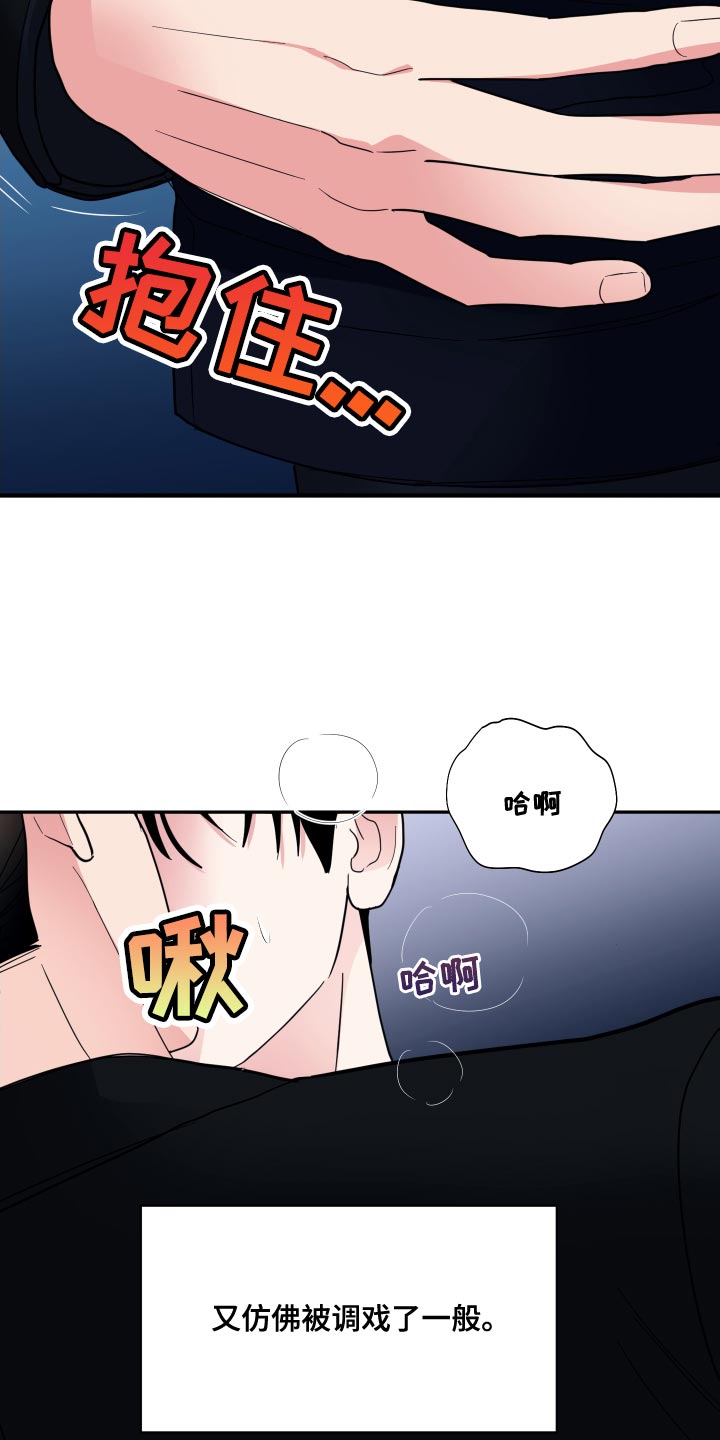 《献给嚣张的你》漫画最新章节第22章：煮熟的鸭子飞走了免费下拉式在线观看章节第【35】张图片