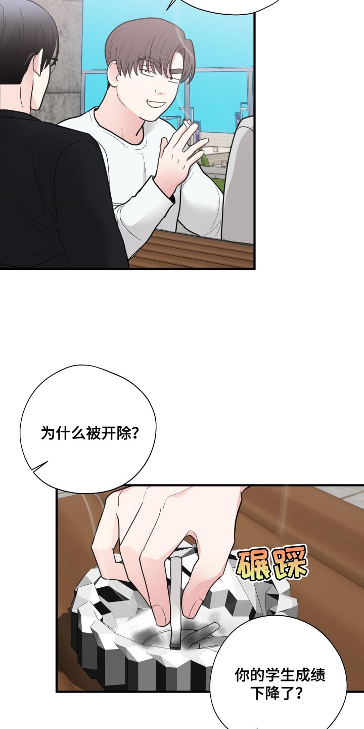 《献给嚣张的你》漫画最新章节第22章：煮熟的鸭子飞走了免费下拉式在线观看章节第【6】张图片