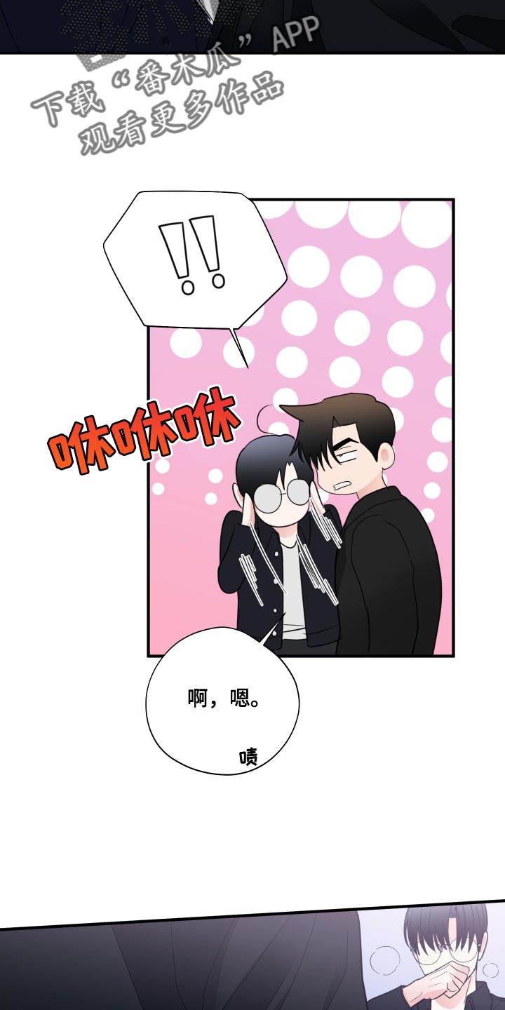 《献给嚣张的你》漫画最新章节第22章：煮熟的鸭子飞走了免费下拉式在线观看章节第【26】张图片