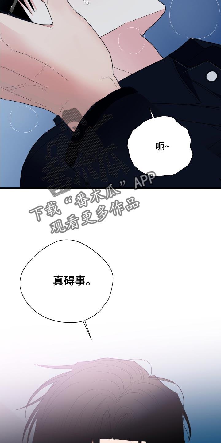 《献给嚣张的你》漫画最新章节第22章：煮熟的鸭子飞走了免费下拉式在线观看章节第【32】张图片