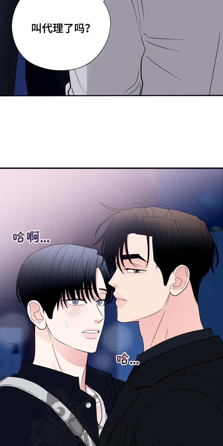 《献给嚣张的你》漫画最新章节第22章：煮熟的鸭子飞走了免费下拉式在线观看章节第【27】张图片