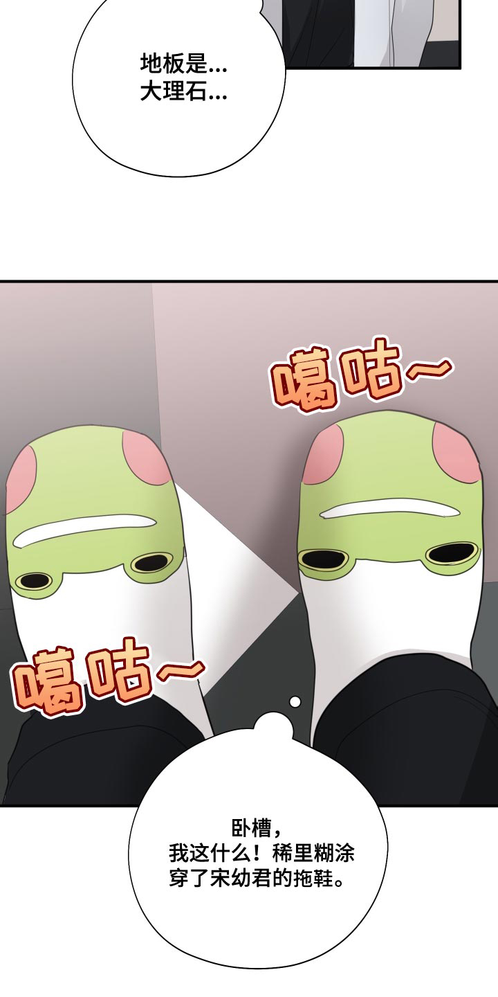 《献给嚣张的你》漫画最新章节第23章：闭眼免费下拉式在线观看章节第【3】张图片