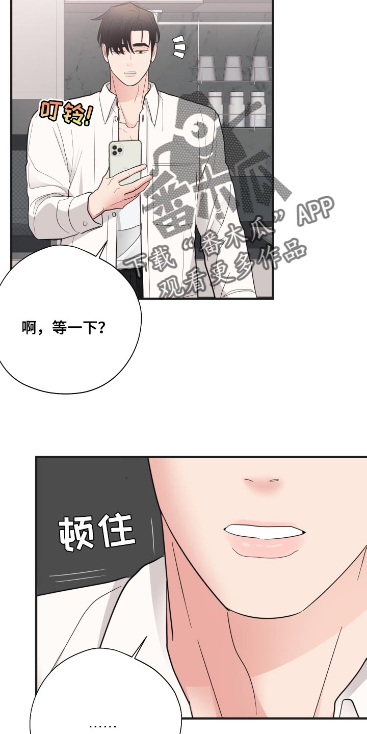 《献给嚣张的你》漫画最新章节第23章：闭眼免费下拉式在线观看章节第【7】张图片