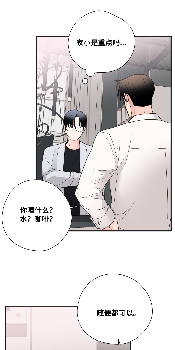 《献给嚣张的你》漫画最新章节第23章：闭眼免费下拉式在线观看章节第【8】张图片