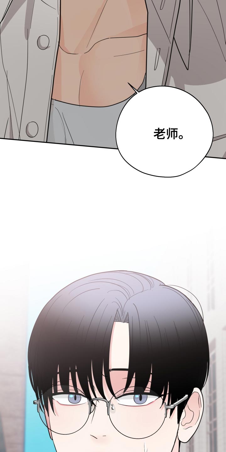 《献给嚣张的你》漫画最新章节第23章：闭眼免费下拉式在线观看章节第【25】张图片