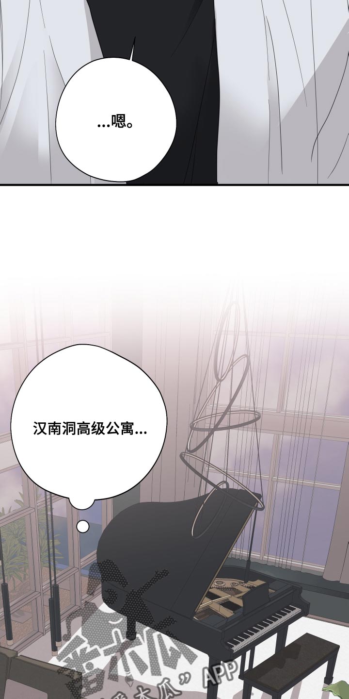 《献给嚣张的你》漫画最新章节第23章：闭眼免费下拉式在线观看章节第【5】张图片