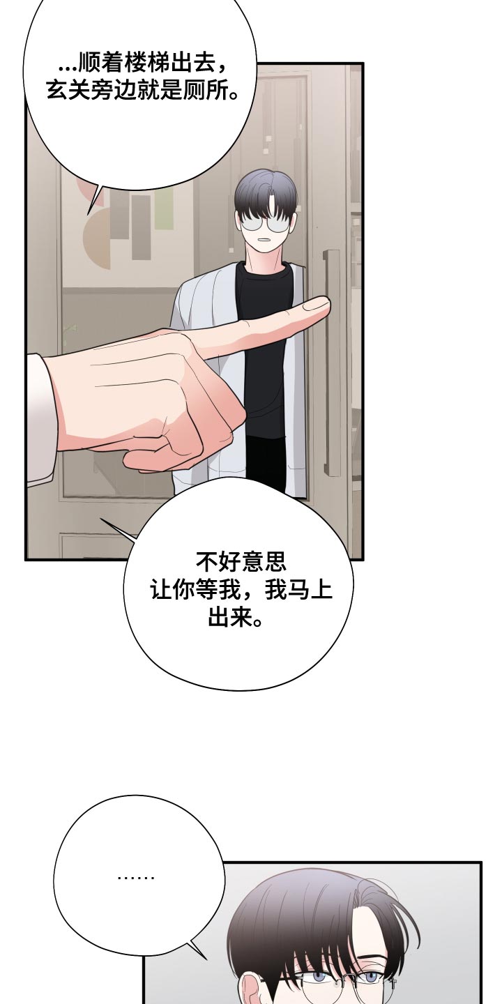 《献给嚣张的你》漫画最新章节第24章：欣赏免费下拉式在线观看章节第【21】张图片