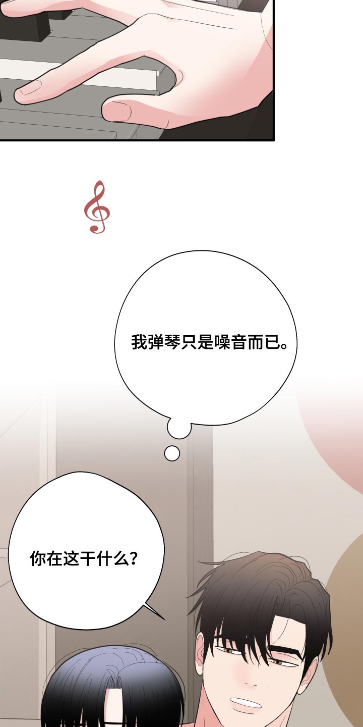 《献给嚣张的你》漫画最新章节第24章：欣赏免费下拉式在线观看章节第【7】张图片