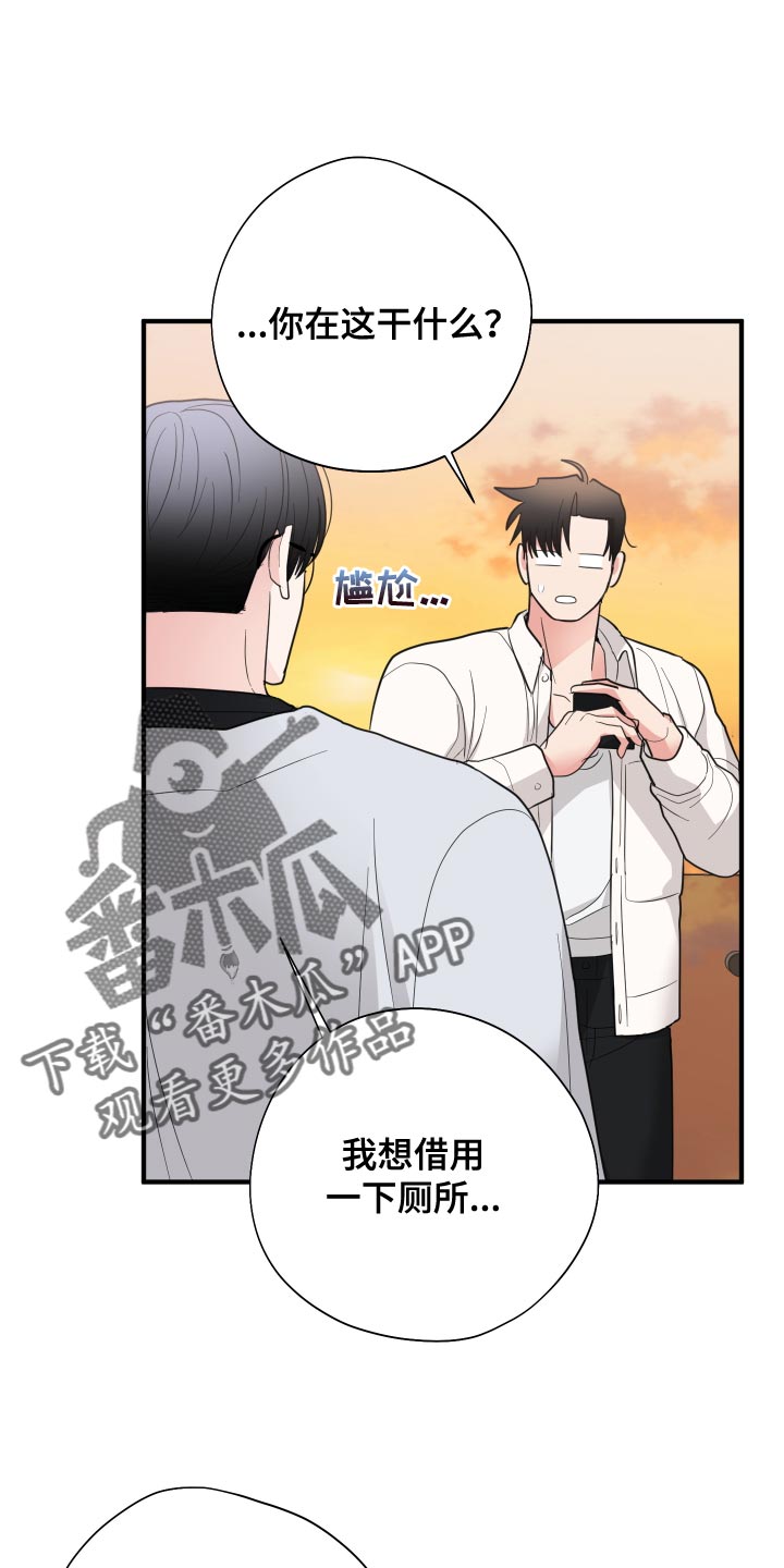 《献给嚣张的你》漫画最新章节第24章：欣赏免费下拉式在线观看章节第【22】张图片