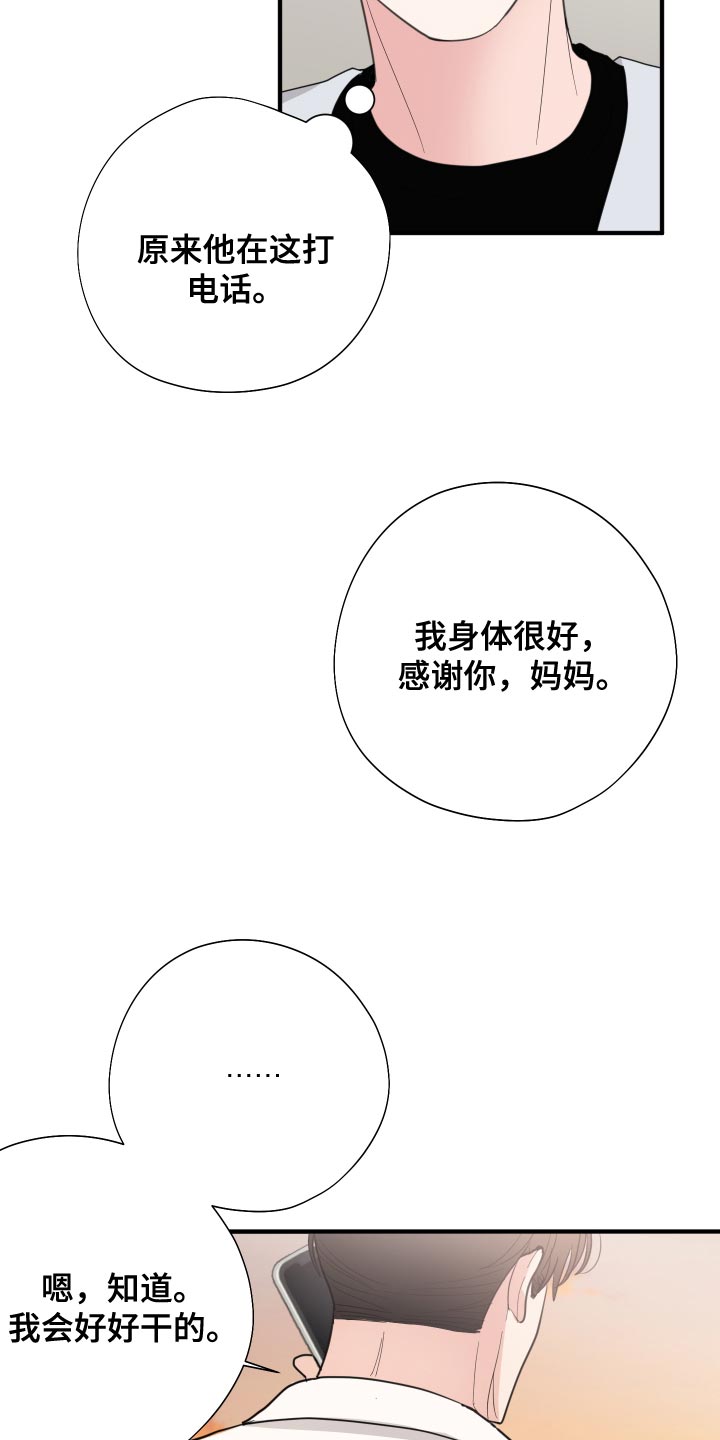 《献给嚣张的你》漫画最新章节第24章：欣赏免费下拉式在线观看章节第【26】张图片